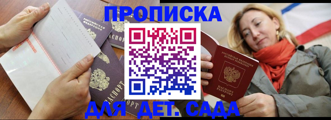 временная регистрация госуслуги в Красногорске