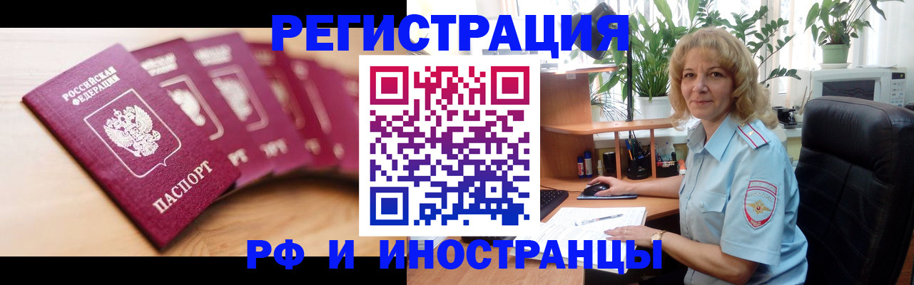 прописка для кредита в Красногорске