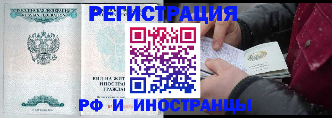 где прописаться в Красногорске